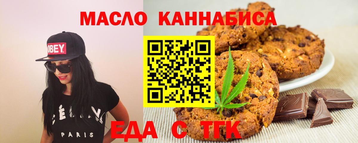 Артём  Печенье с ТГК марихуана  Вход с VPN 