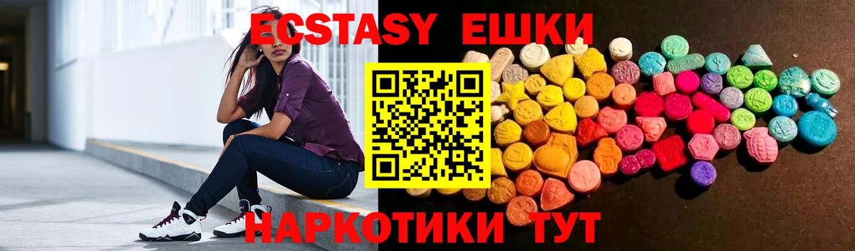 Ecstasy TESLA  Вход с VPN  хочу   Артём  Ecstasy MDMA 