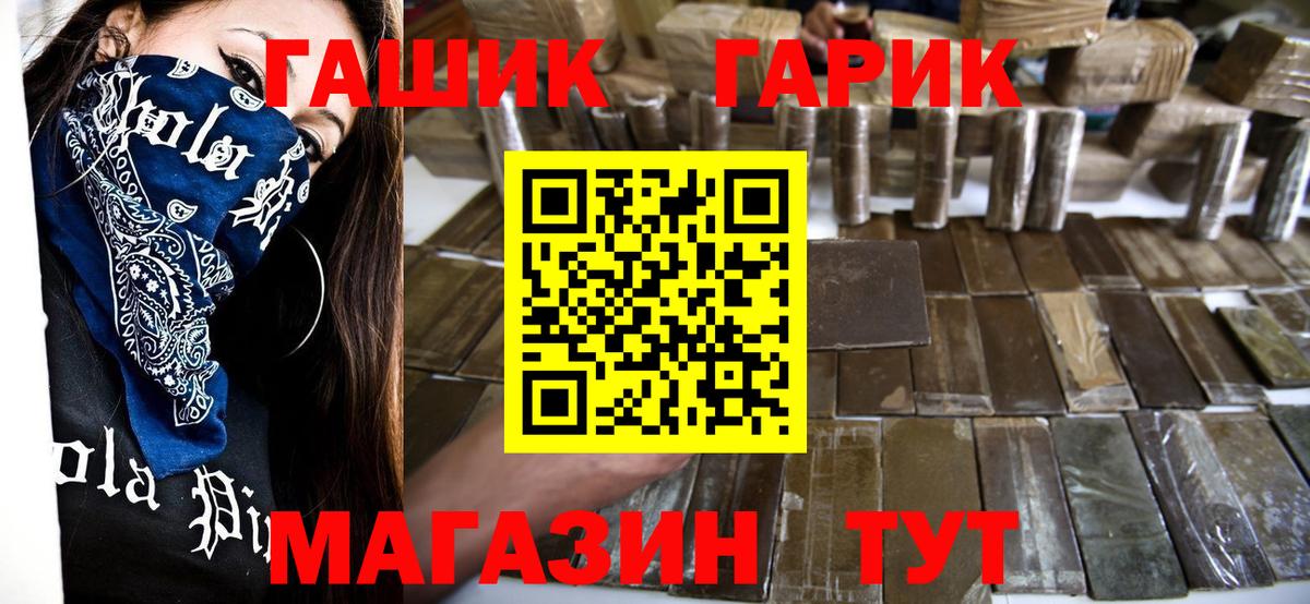 ГАШ 40% ТГК Артём