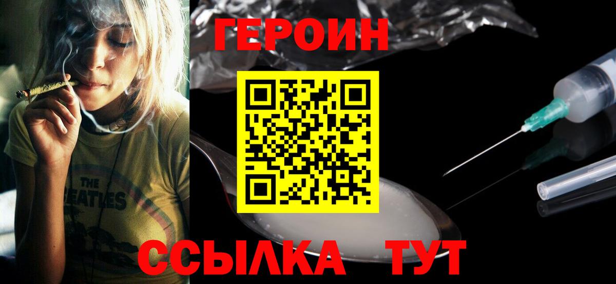 Артём  Героин Афган  ГЕРОИН  Вход с VPN 
