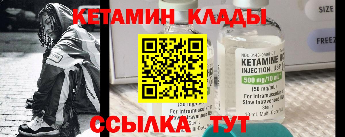 Кетамин ketamine  Вход с VPN  Кетамин VHQ  Артём 