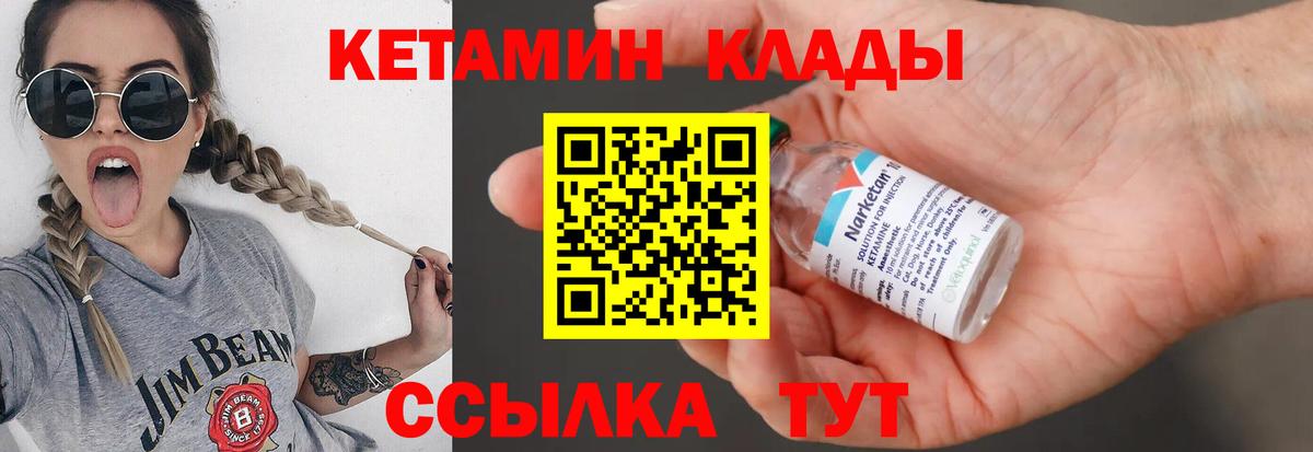 КЕТАМИН VHQ Артём