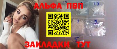 винт Апшеронск