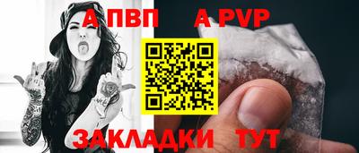 винт Апшеронск