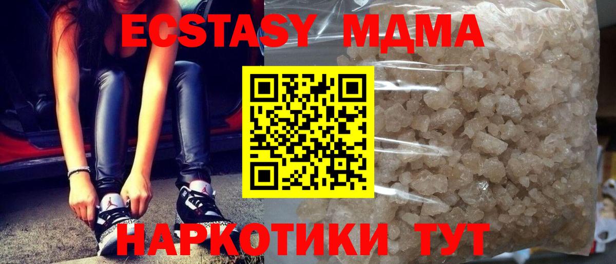МДМА crystal Артём