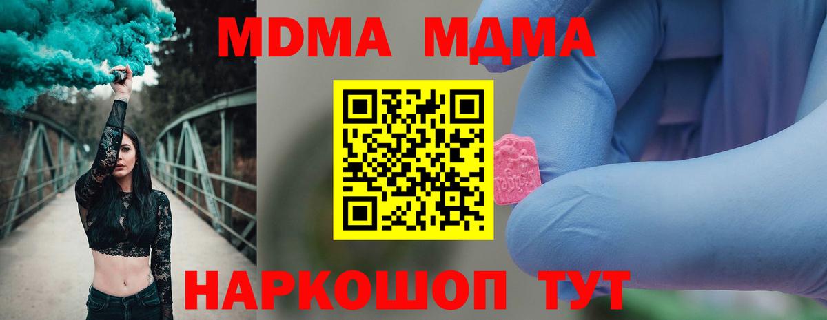 MDMA VHQ  MDMA crystal  MDMA  Артём  Вход с VPN 