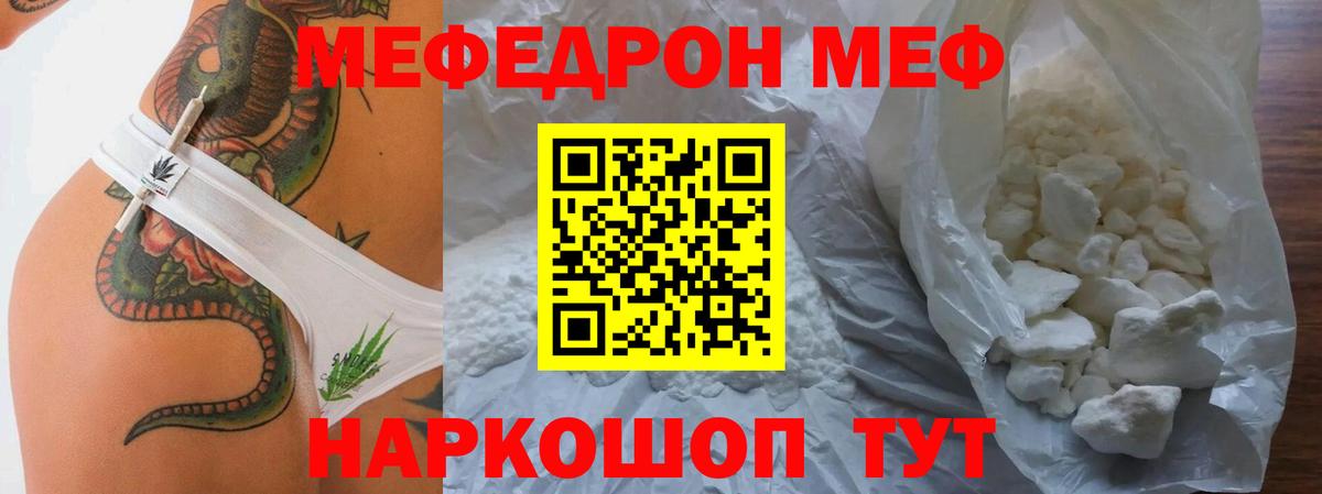 Артём  Мефедрон  Вход с VPN  МЯУ-МЯУ mephedrone 