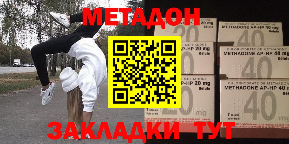 Кетамин  Артём  Продажа наркотиков  Метамфетамин  Мефедрон кристаллы  Конопля  ТГК  ГАШ  Меф МЯУ МЯУ  ГАШ  A PVP СК   Вход с VPN  Каннабис 