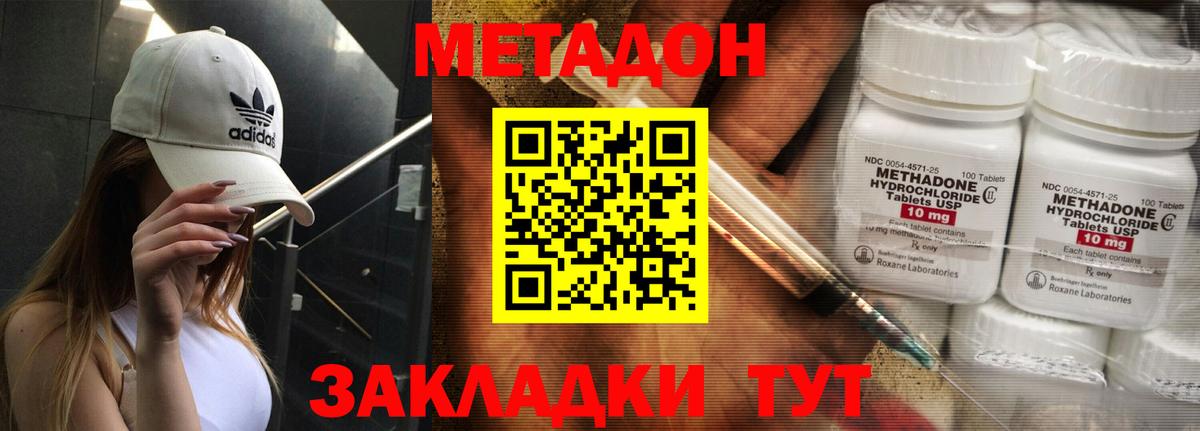 МЕТАДОН VHQ  Вход с VPN  Артём  Метадон белоснежный 